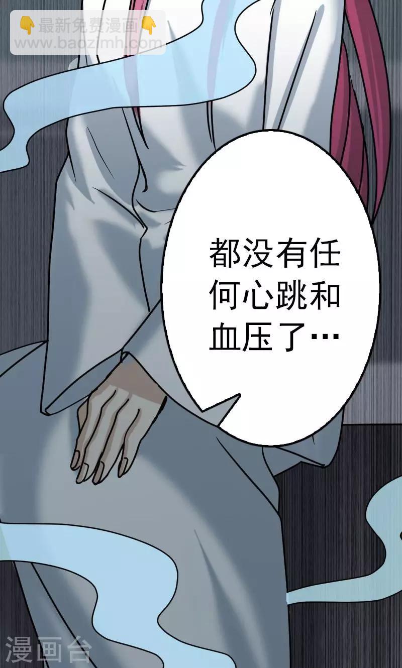 兇棺 - 第21話 - 2