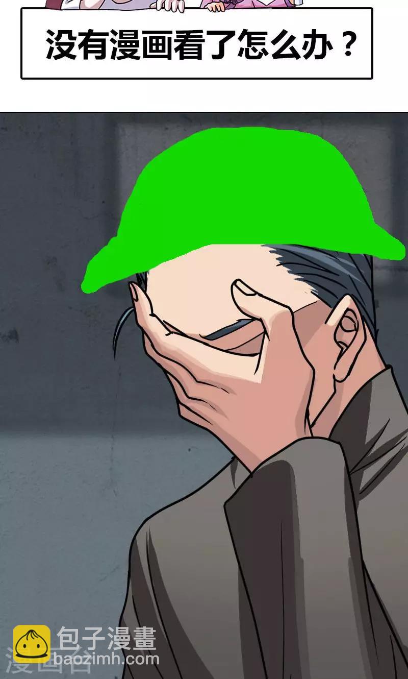 兇棺 - 第21話 - 4