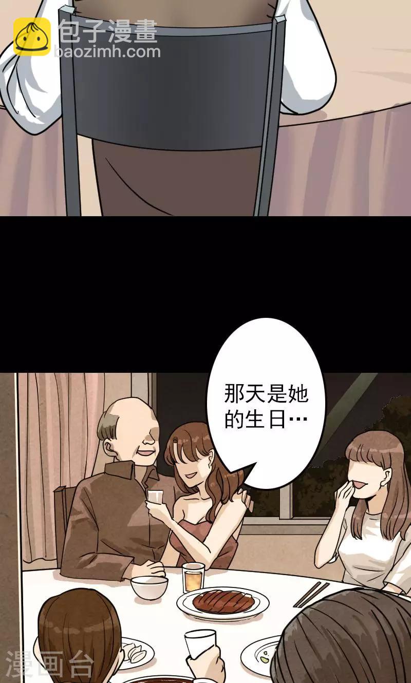 兇棺 - 第21話 - 4