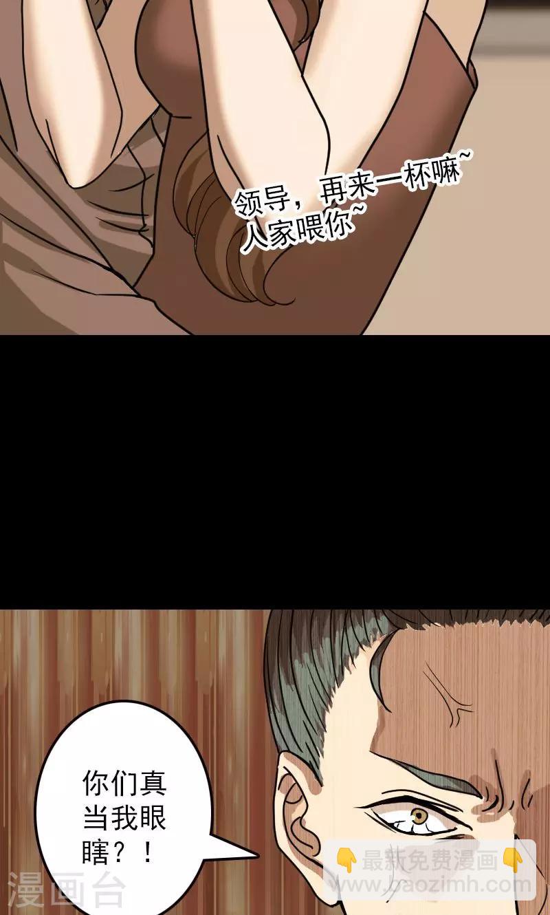 兇棺 - 第21話 - 1