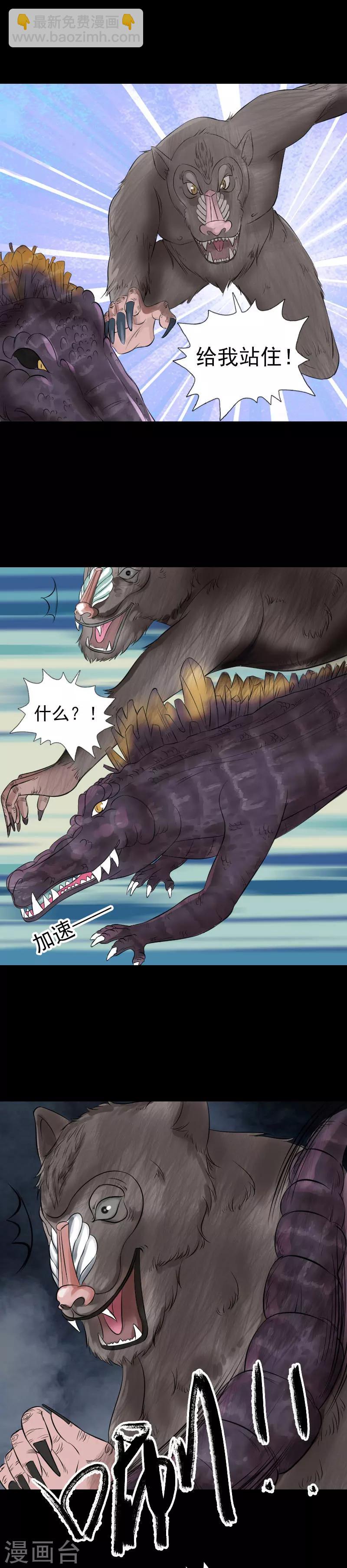 兇棺 - 第207話 - 1