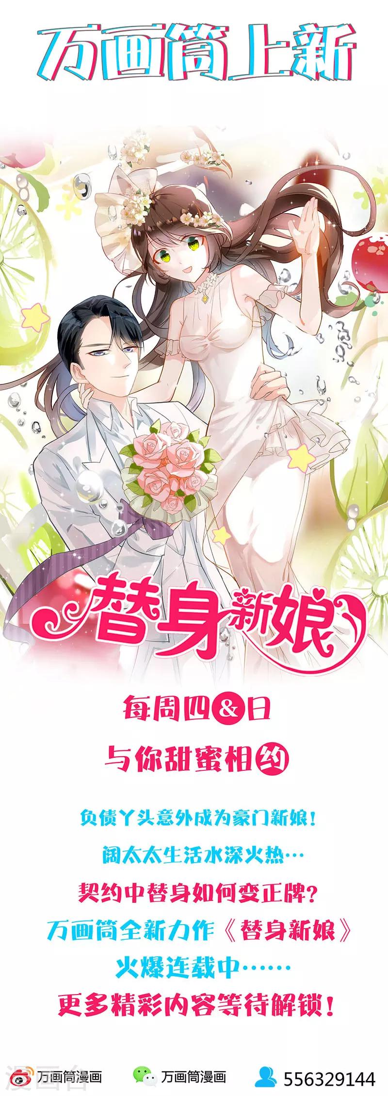 兇棺 - 第211話 - 4