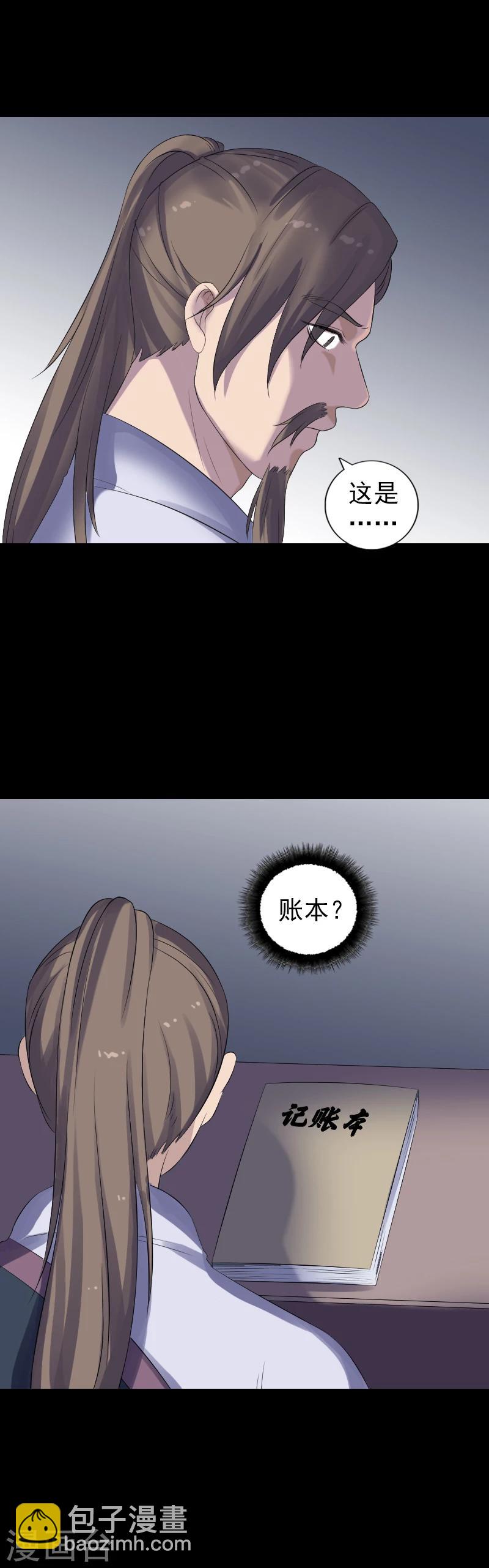 兇棺 - 第215話 - 2