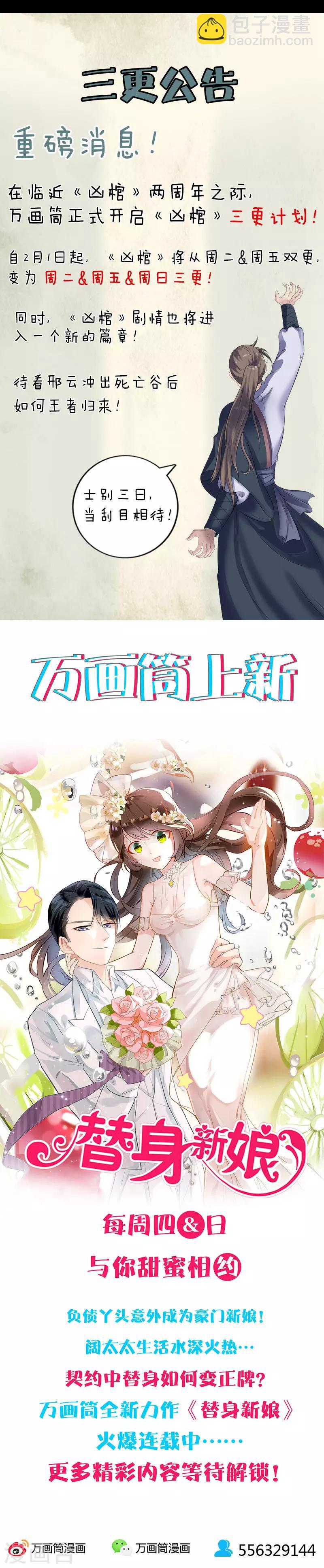 兇棺 - 第215話 - 1