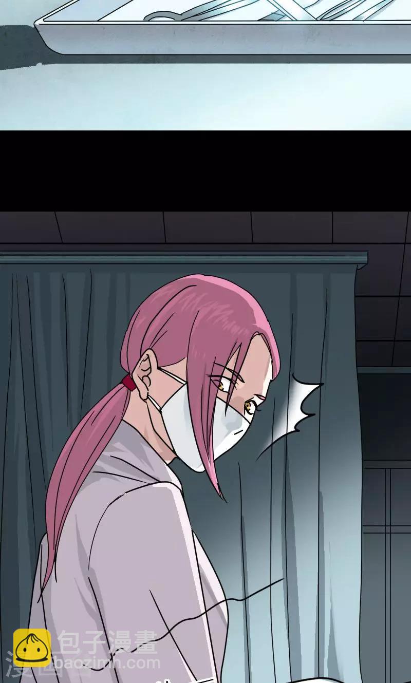 兇棺 - 第23話 - 3