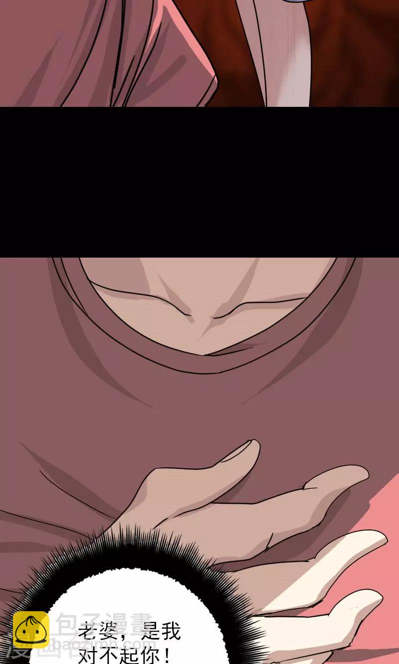 兇棺 - 第23話 - 6