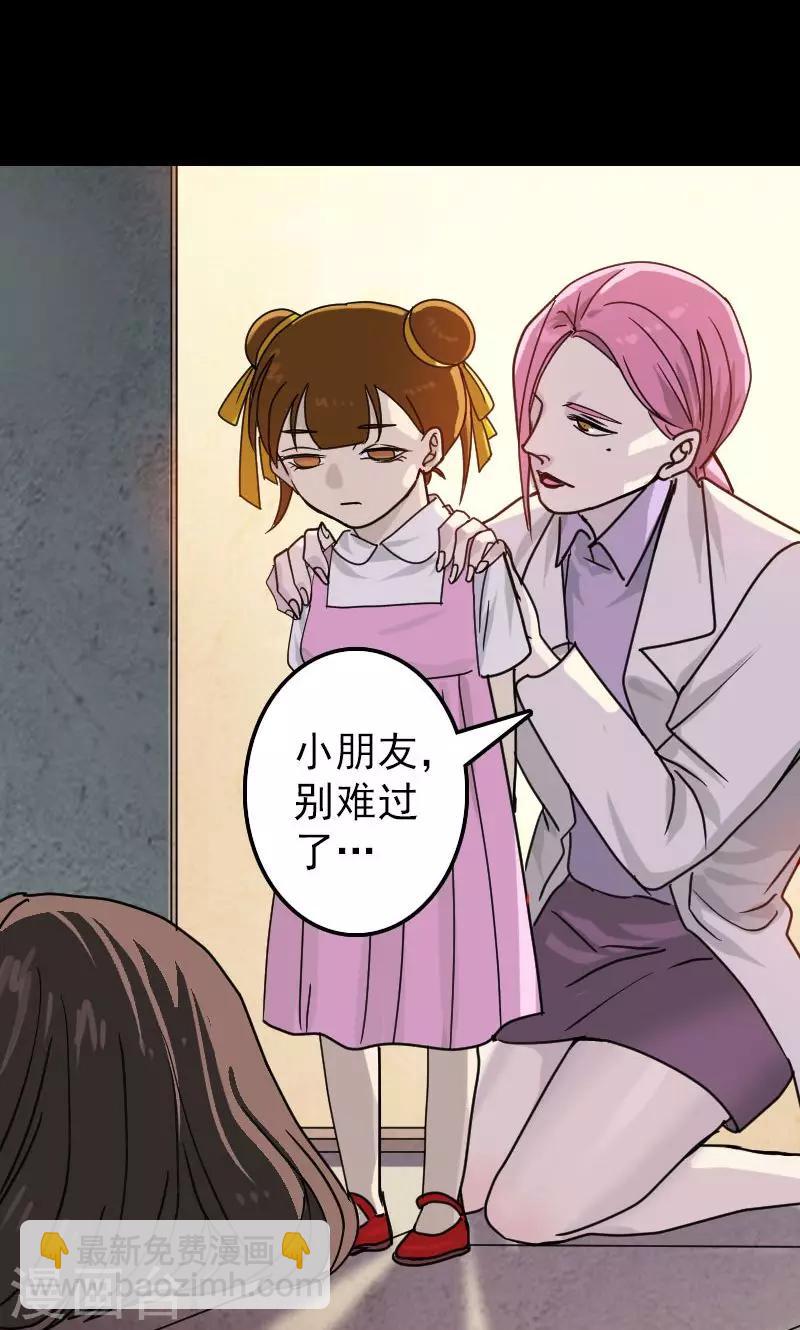 兇棺 - 第23話 - 1