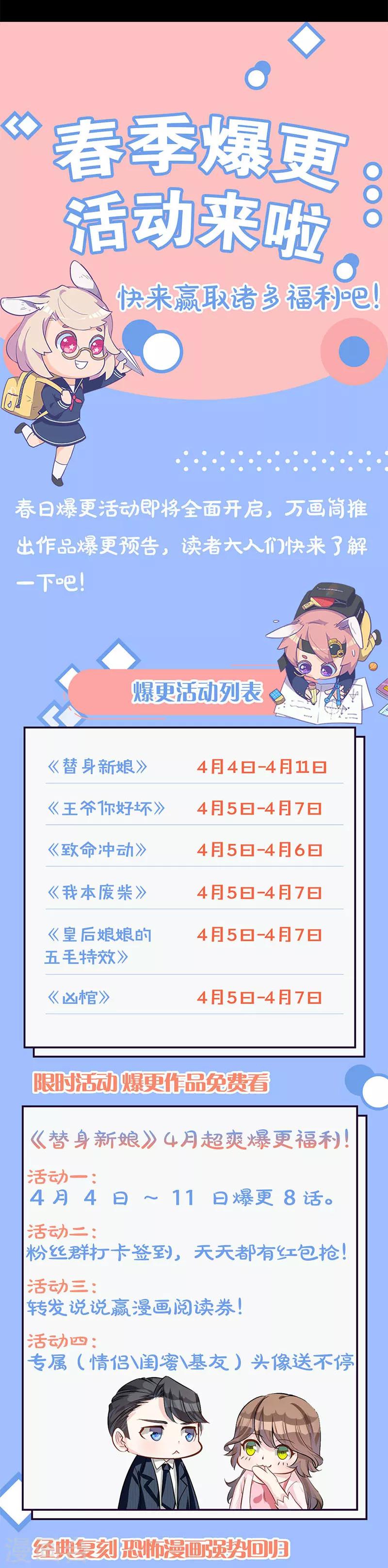 兇棺 - 第229話 - 3