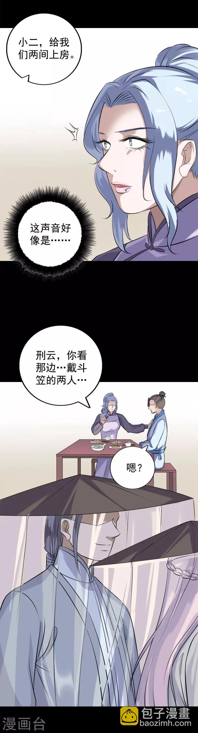 兇棺 - 第237話 - 2