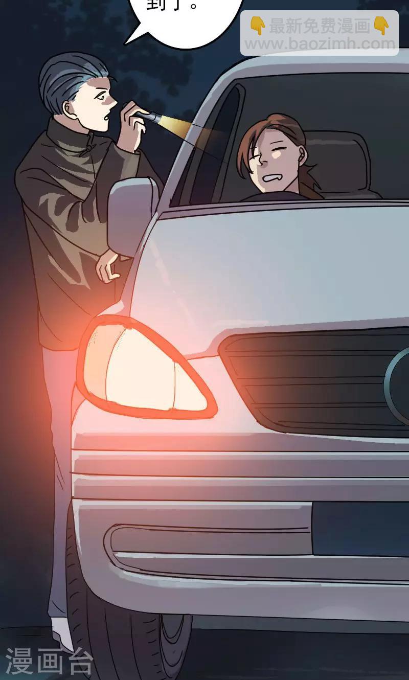 兇棺 - 第25話 - 3