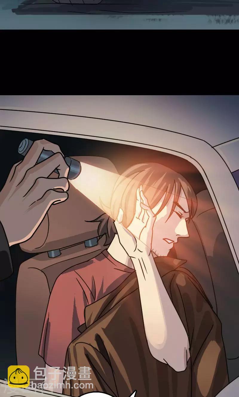 兇棺 - 第25話 - 4