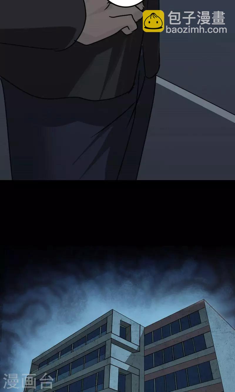 兇棺 - 第25話 - 1