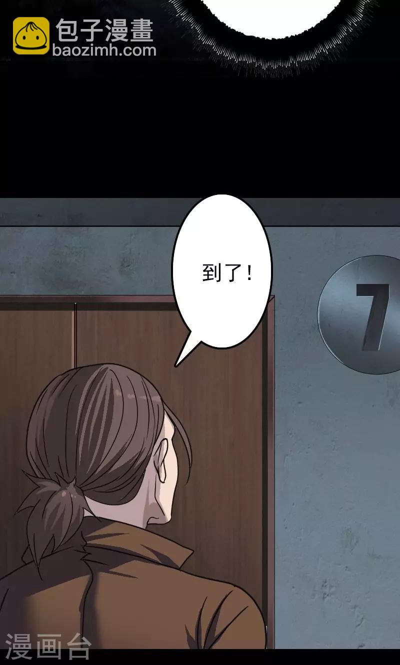 兇棺 - 第25話 - 2