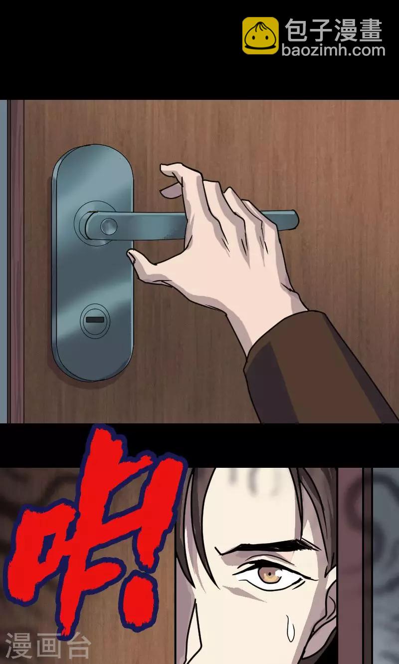 兇棺 - 第25話 - 4