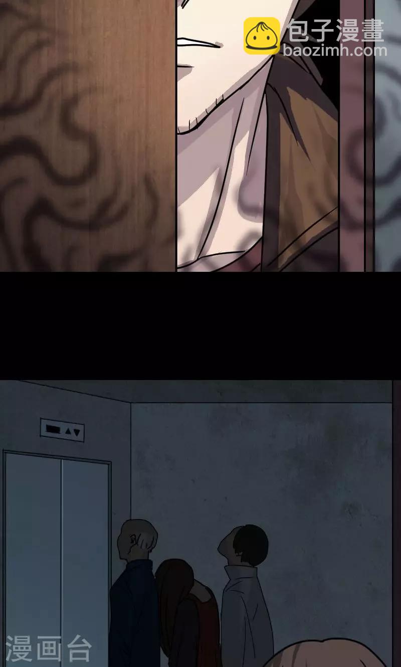 兇棺 - 第25話 - 5