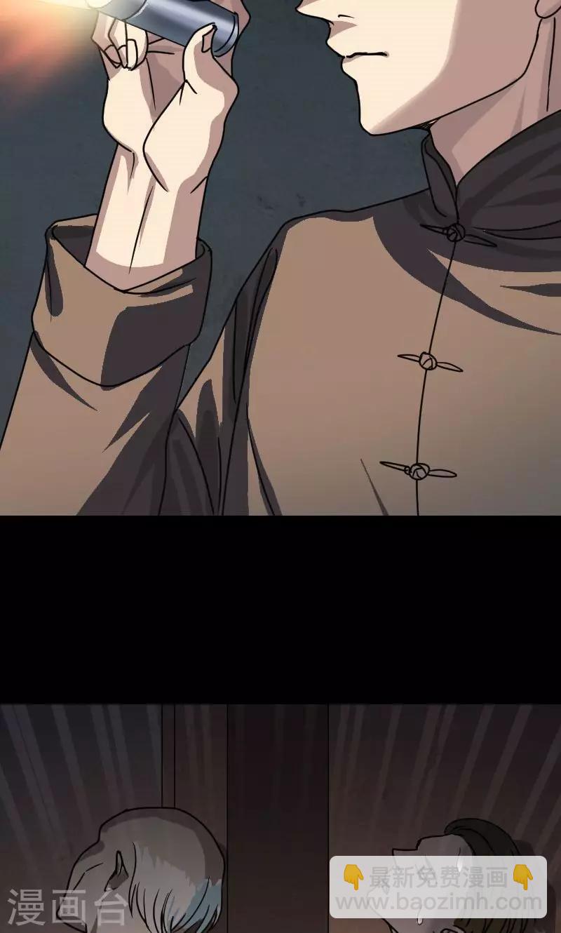 兇棺 - 第25話 - 7