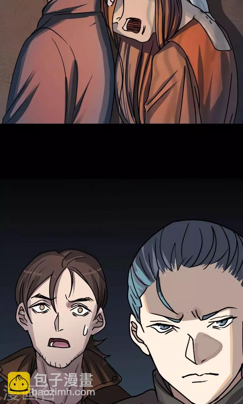 兇棺 - 第25話 - 3