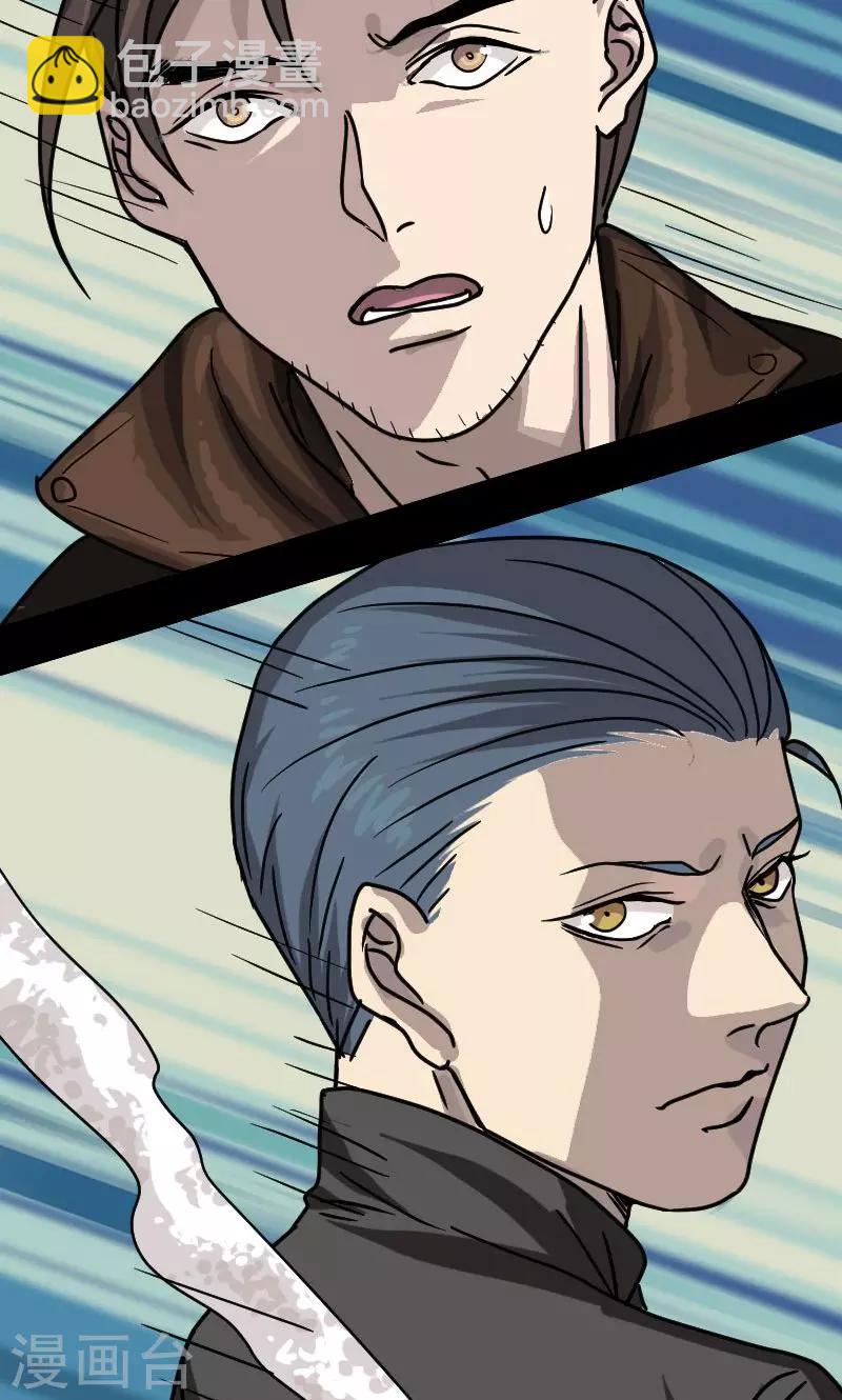 兇棺 - 第25話 - 6