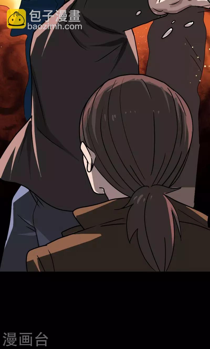 兇棺 - 第25話 - 1