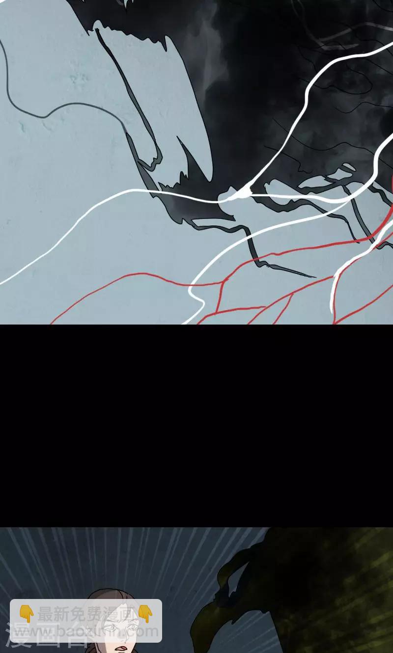 兇棺 - 第25話 - 5