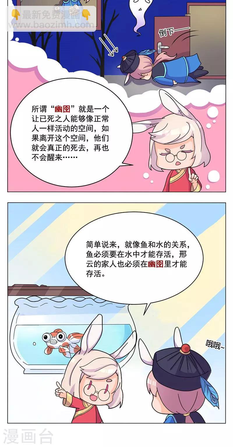 兇棺 - 第25話 - 2