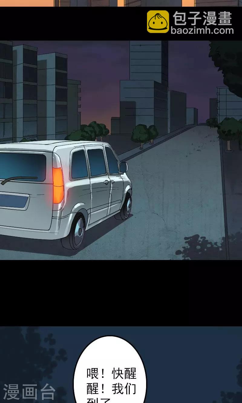 兇棺 - 第25話 - 2