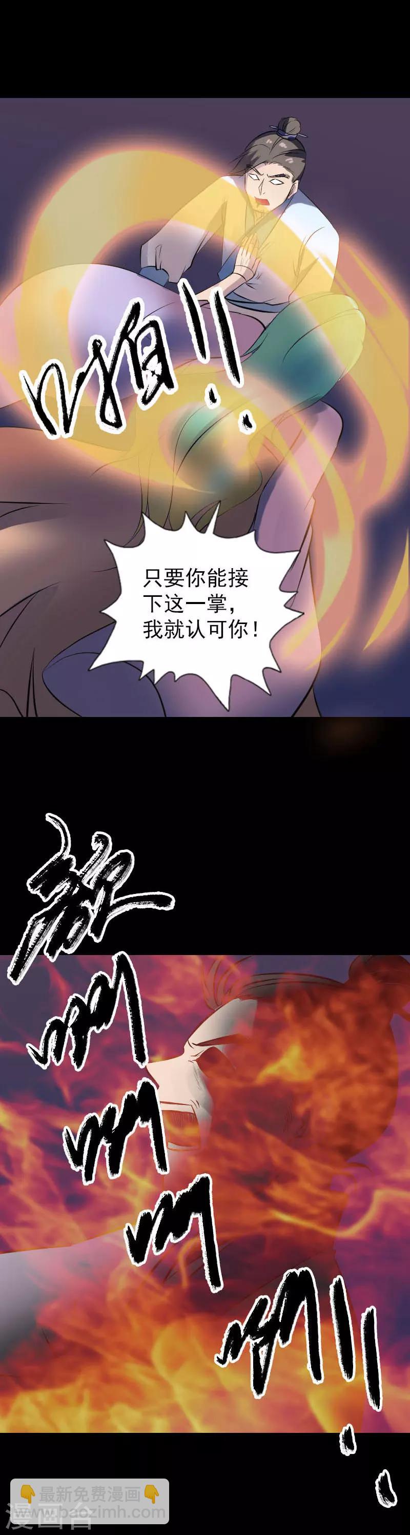 兇棺 - 第247話 - 1