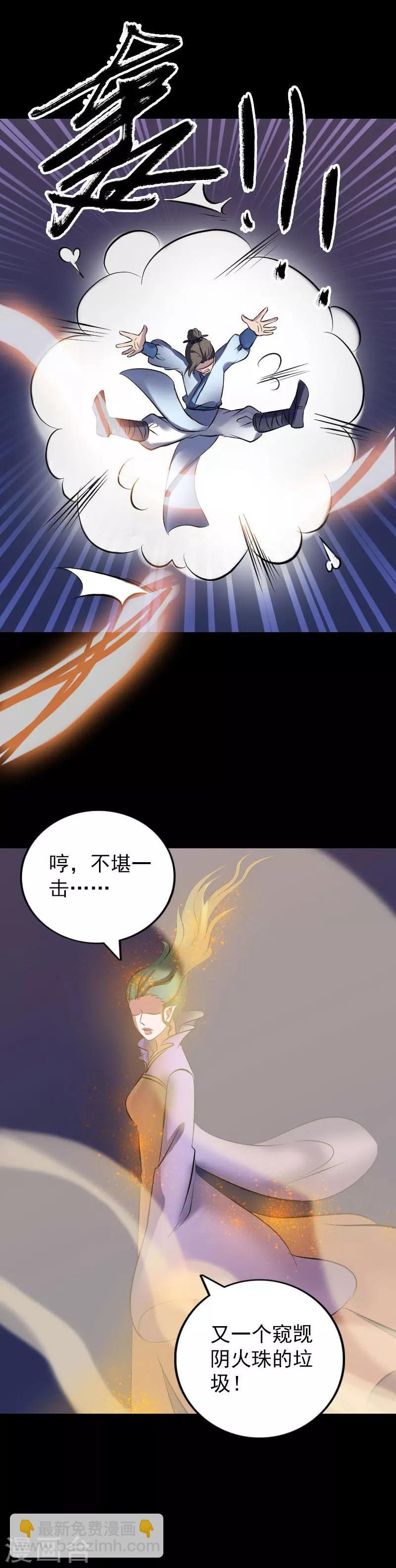 兇棺 - 第247話 - 2