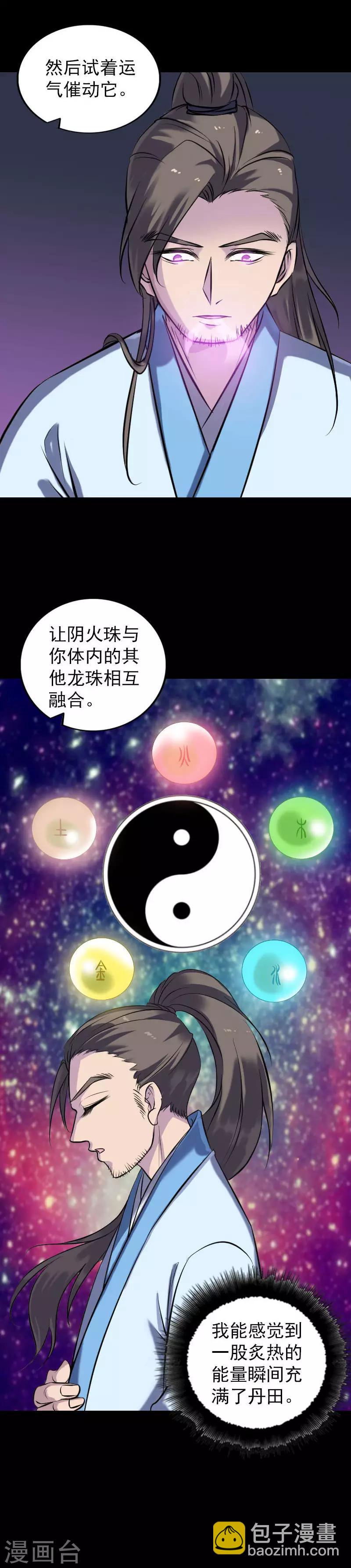 兇棺 - 第249話 - 3