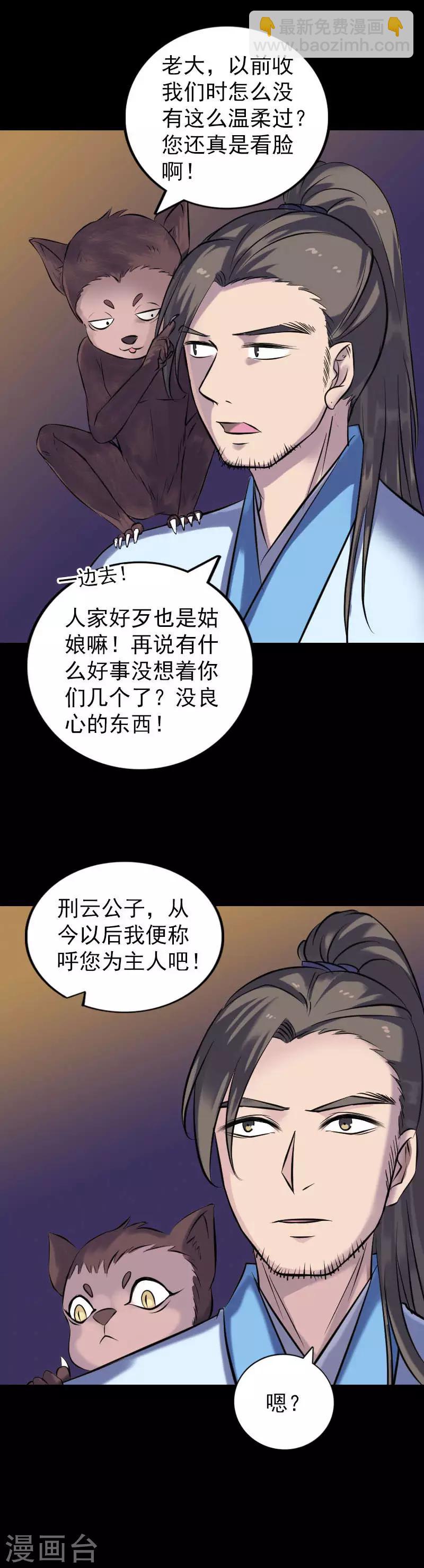 兇棺 - 第249話 - 4