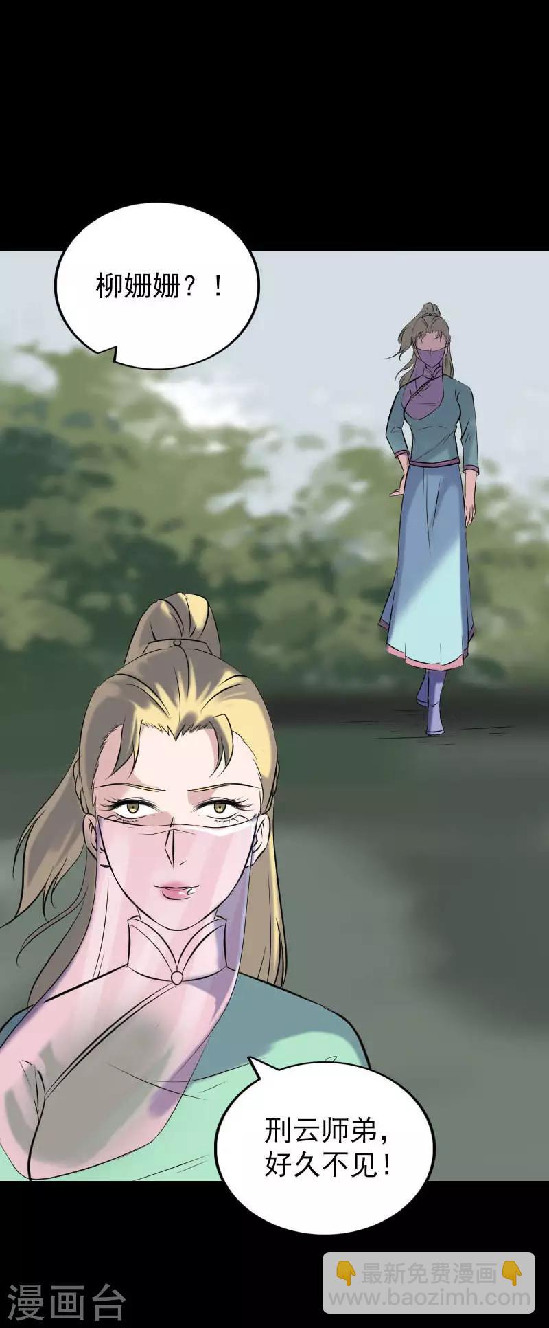 兇棺 - 第251話 - 5