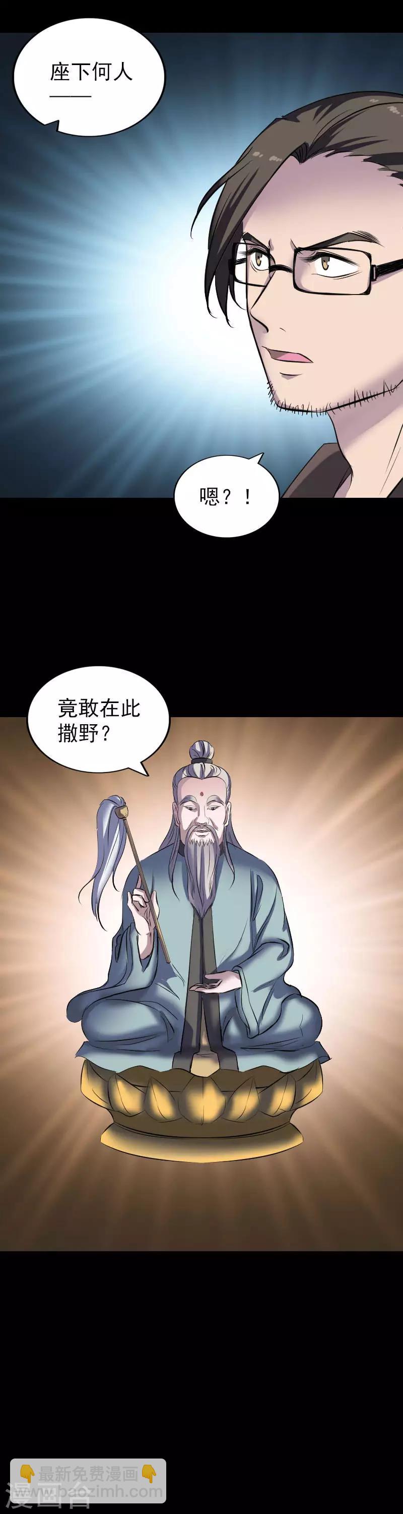 兇棺 - 第269話 - 2