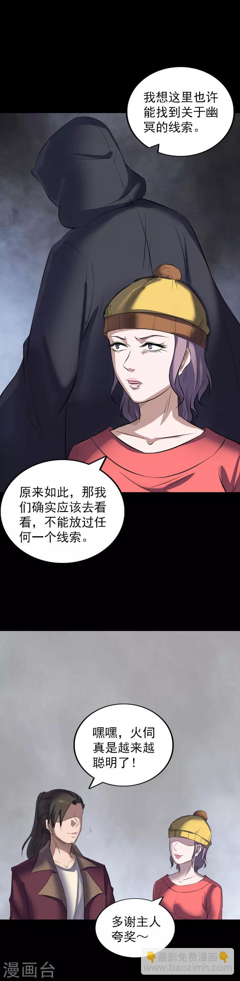 凶棺 - 第269话 - 1