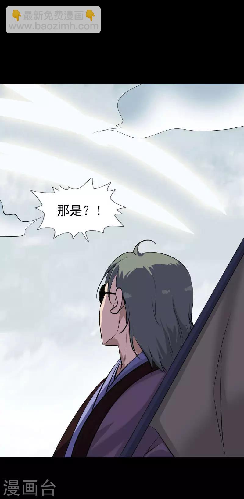 兇棺 - 第269話 - 3