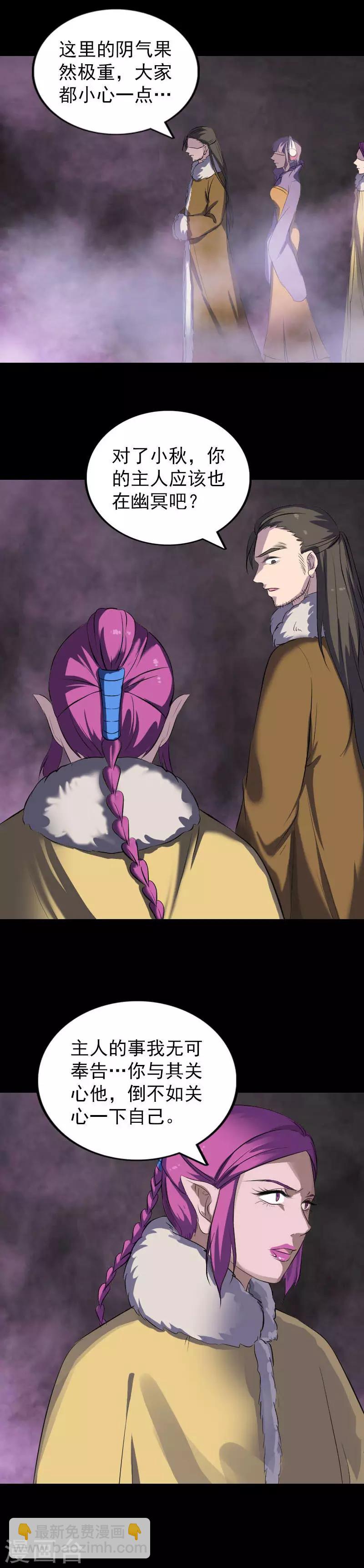 兇棺 - 第277話 - 1