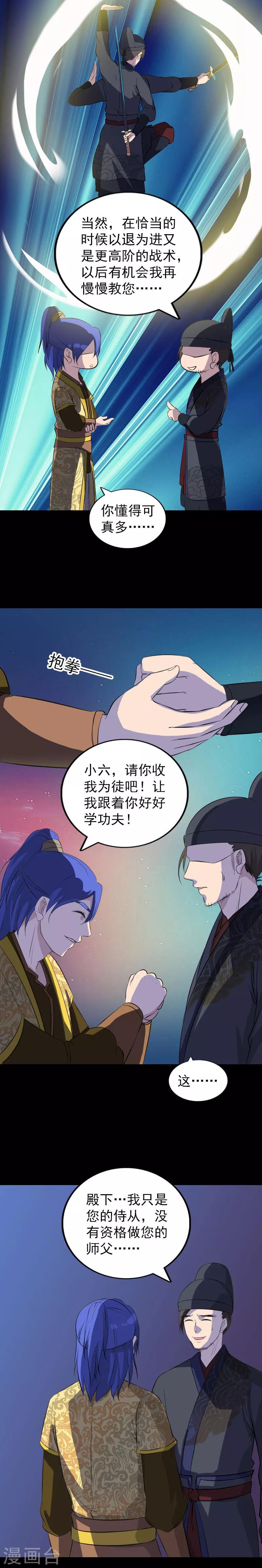 兇棺 - 第281話 - 1