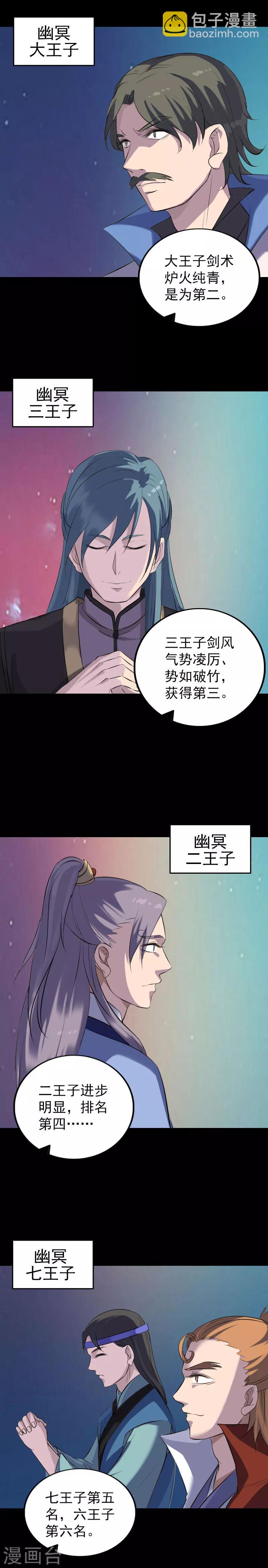 凶棺 - 第283话 - 1