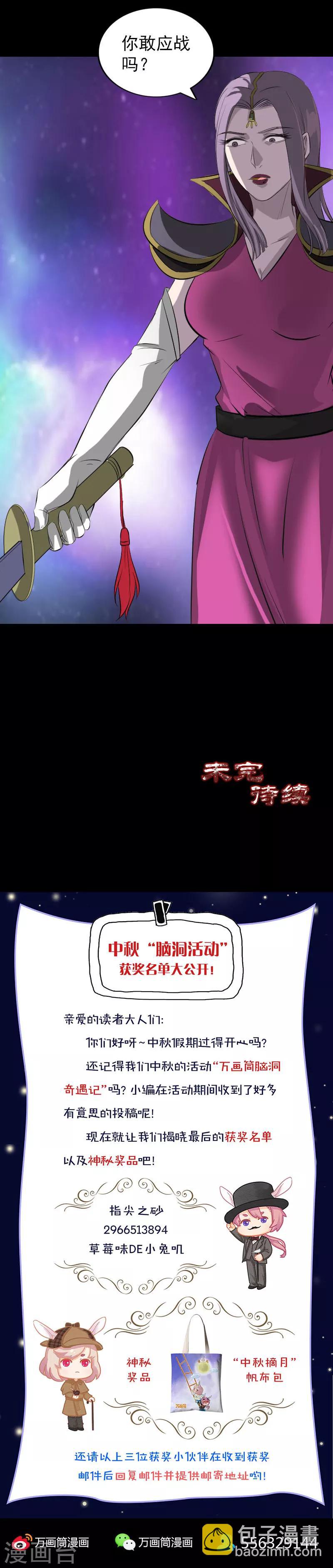 兇棺 - 第285話 - 3