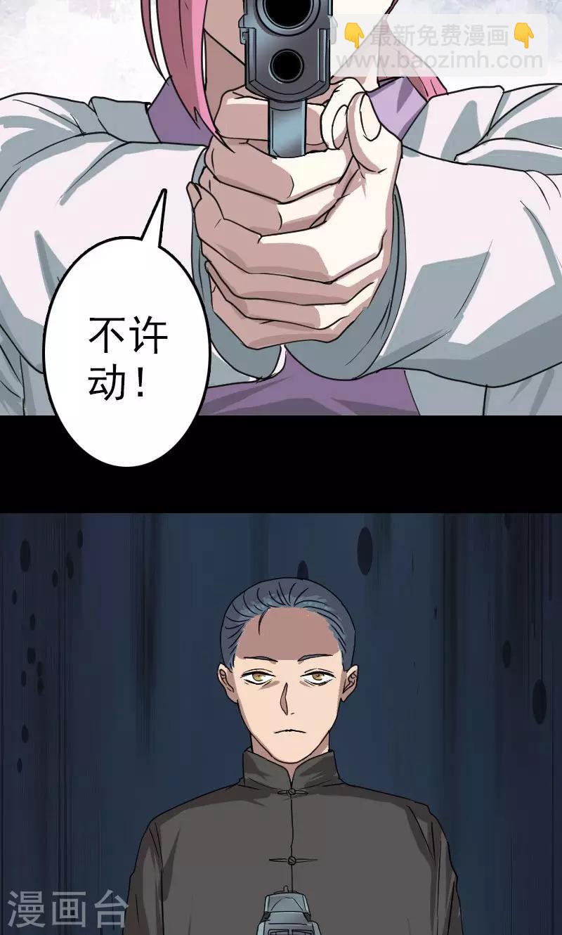 兇棺 - 第29話 - 2