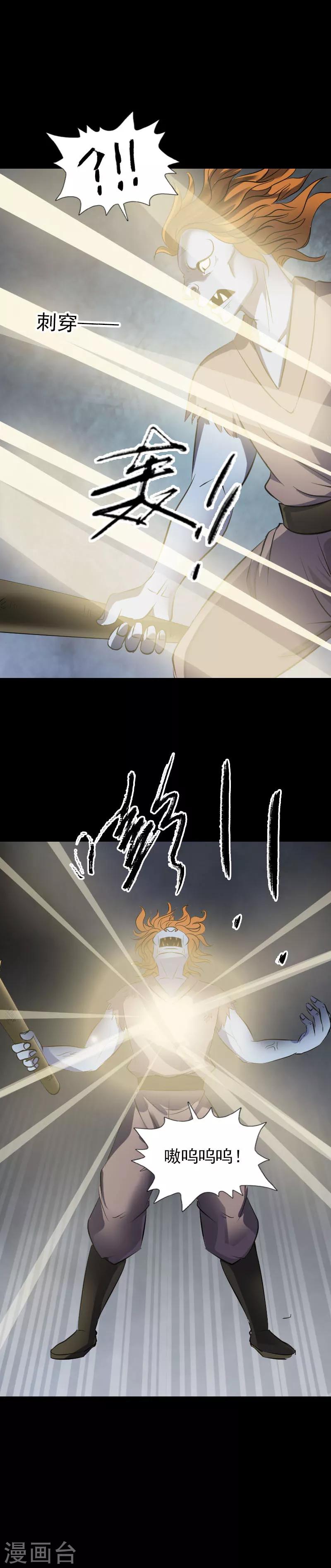 兇棺 - 第289話 - 1