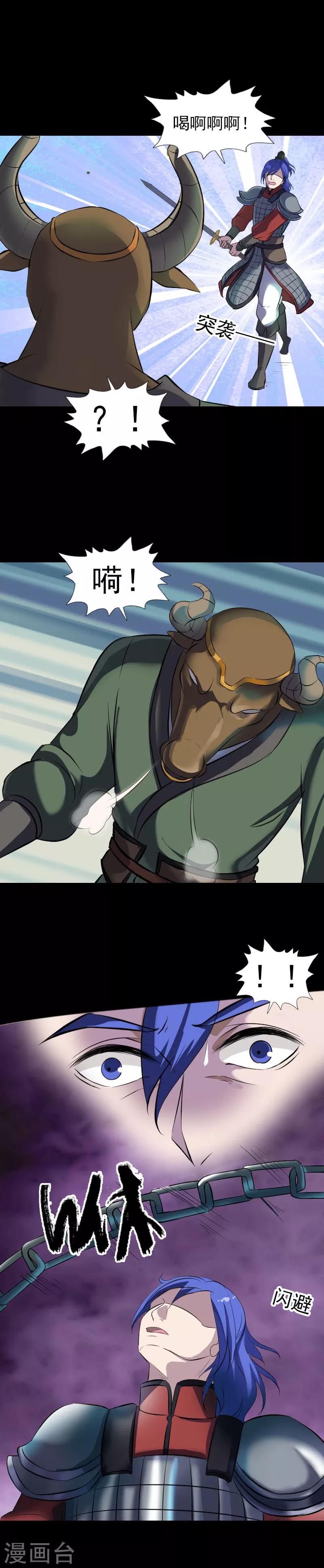 兇棺 - 第289話 - 2