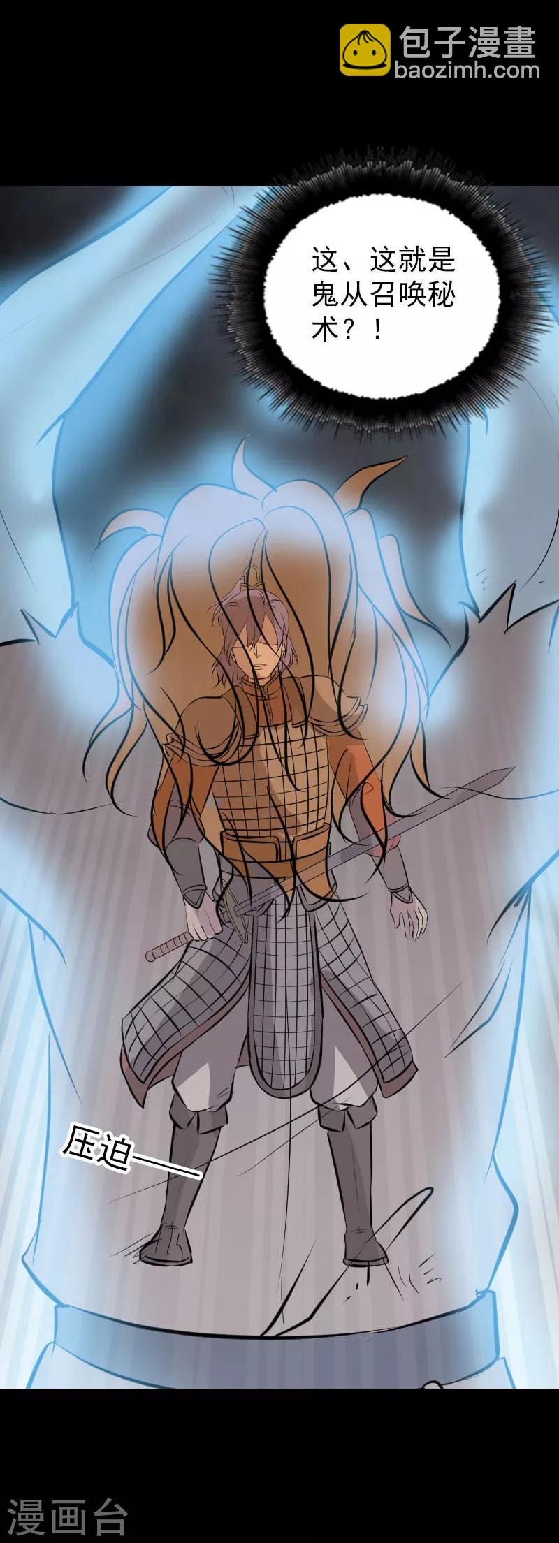 兇棺 - 第289話 - 1