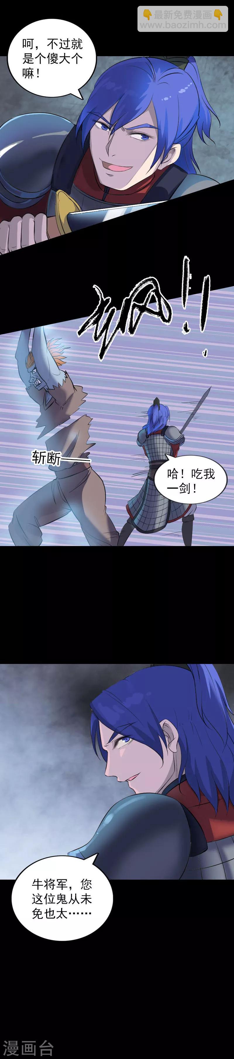 兇棺 - 第289話 - 2