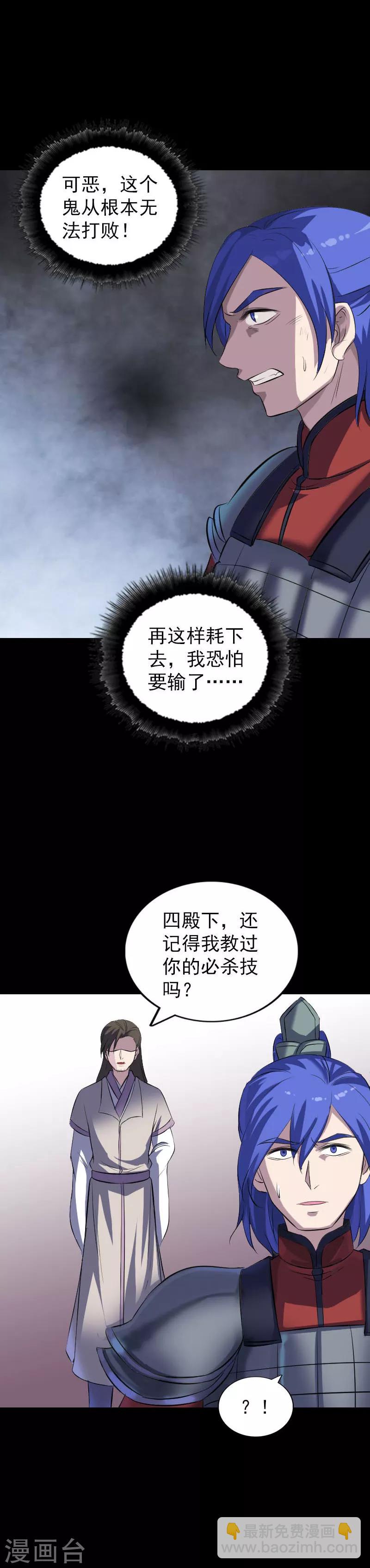 兇棺 - 第289話 - 1