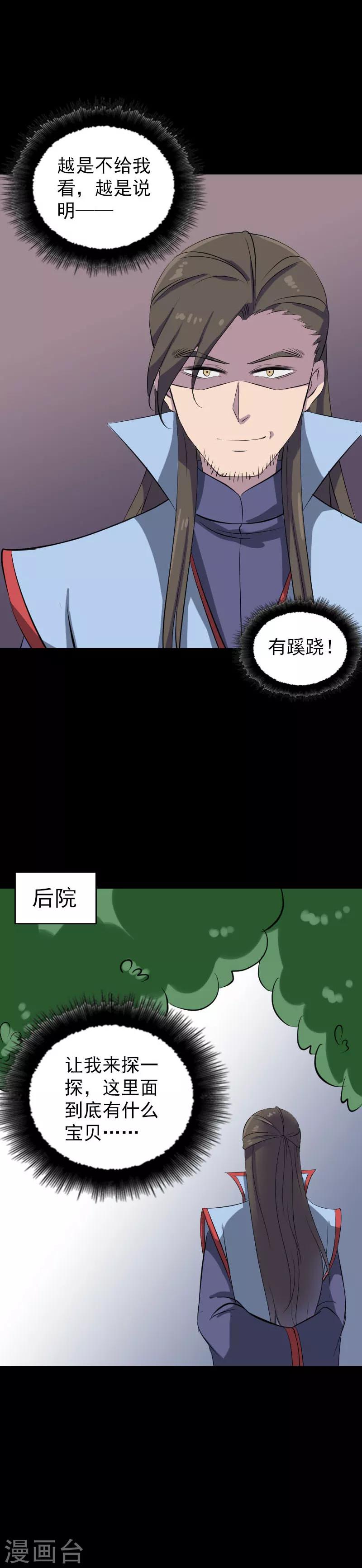 第293话9