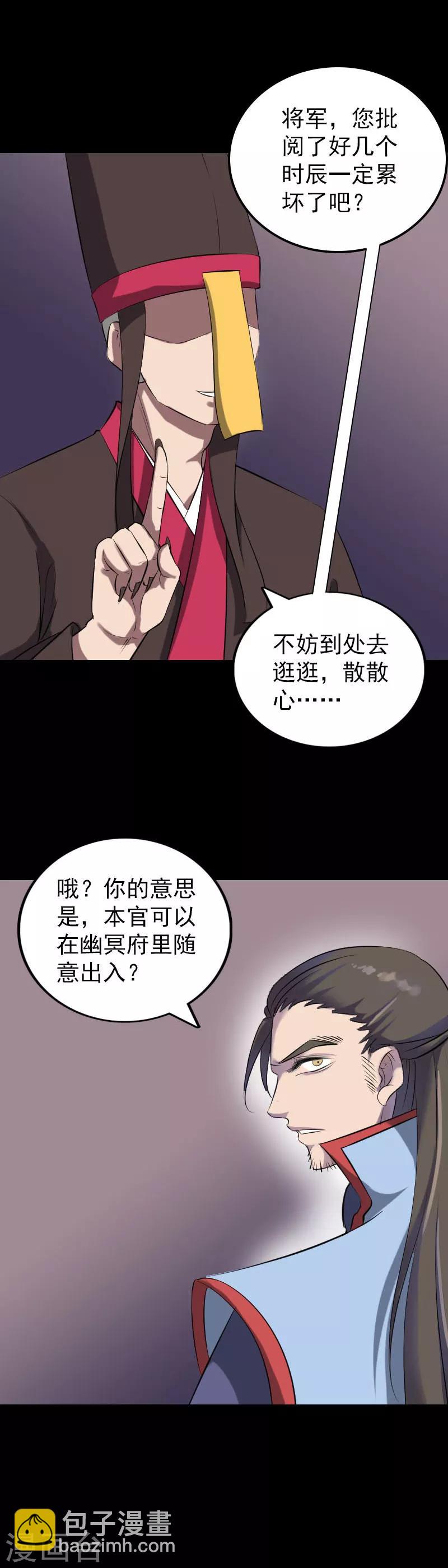 凶棺 - 第293话 - 2