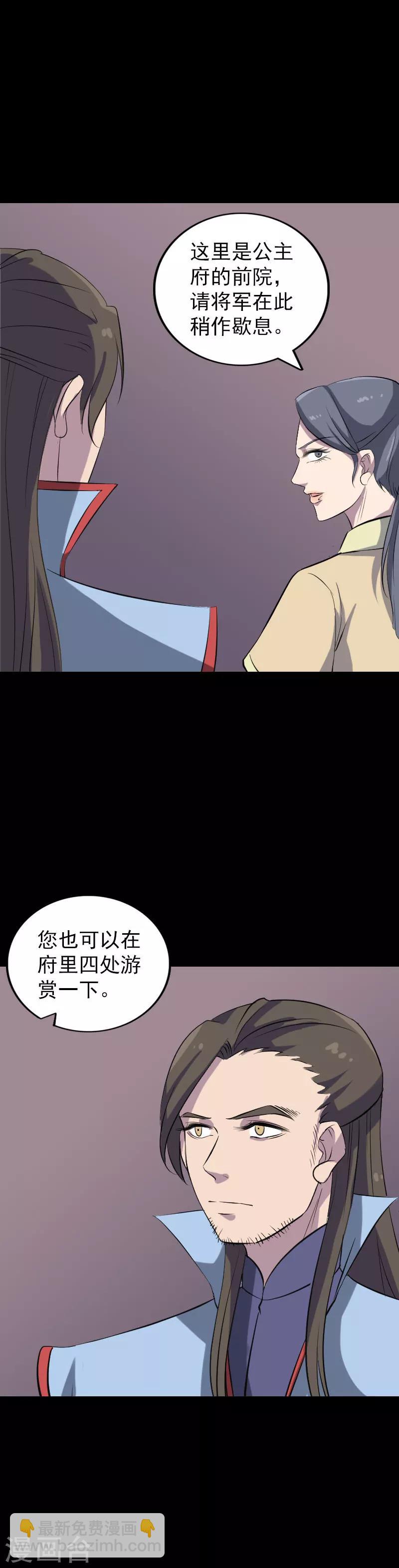 兇棺 - 第293話 - 2
