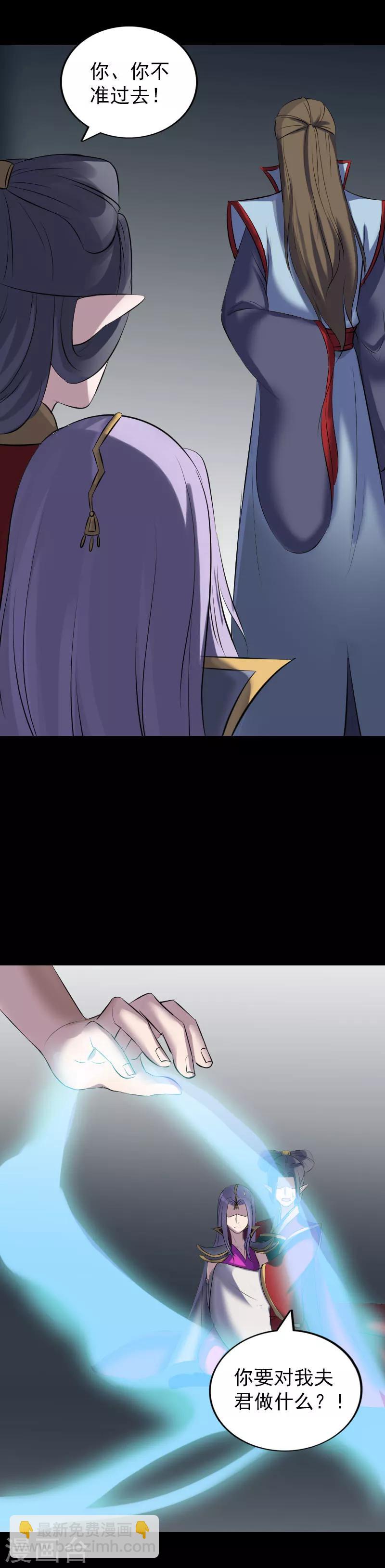 兇棺 - 第299話 - 2