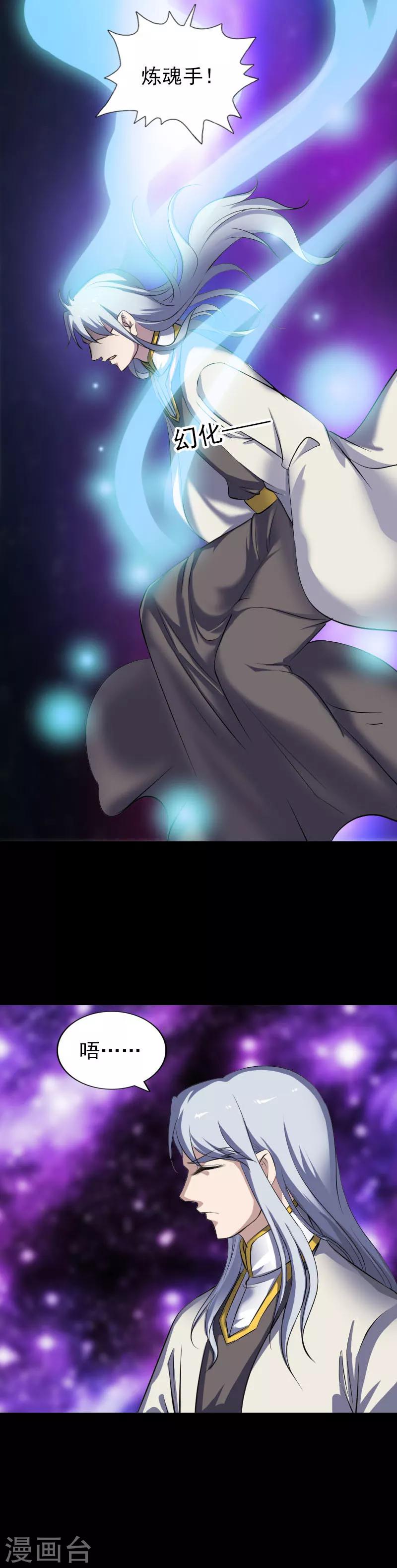 兇棺 - 第299話 - 1