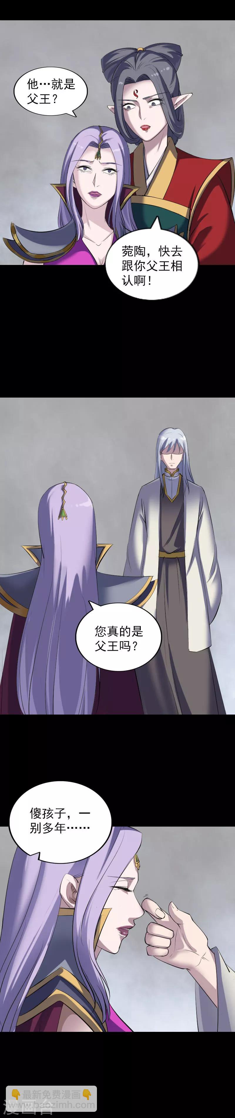 兇棺 - 第299話 - 2